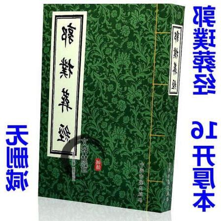 郭璞 葬經